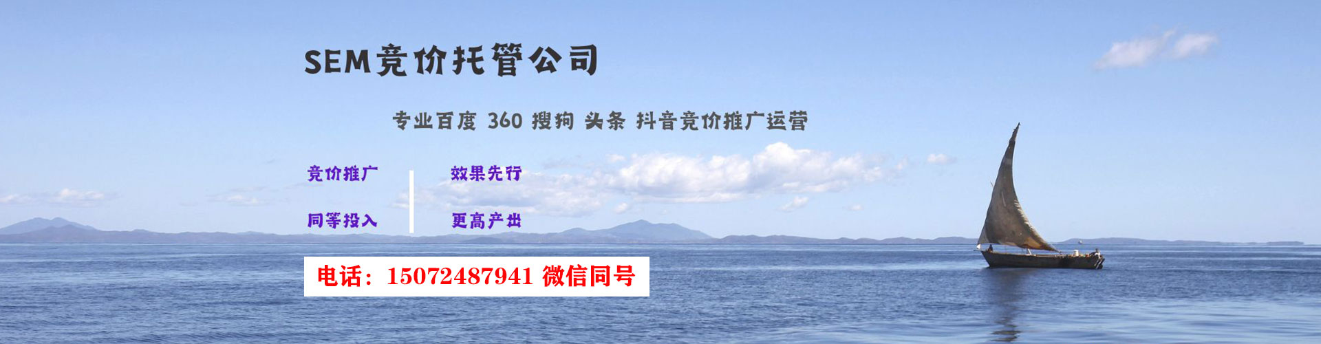 阳明竞价推广开户